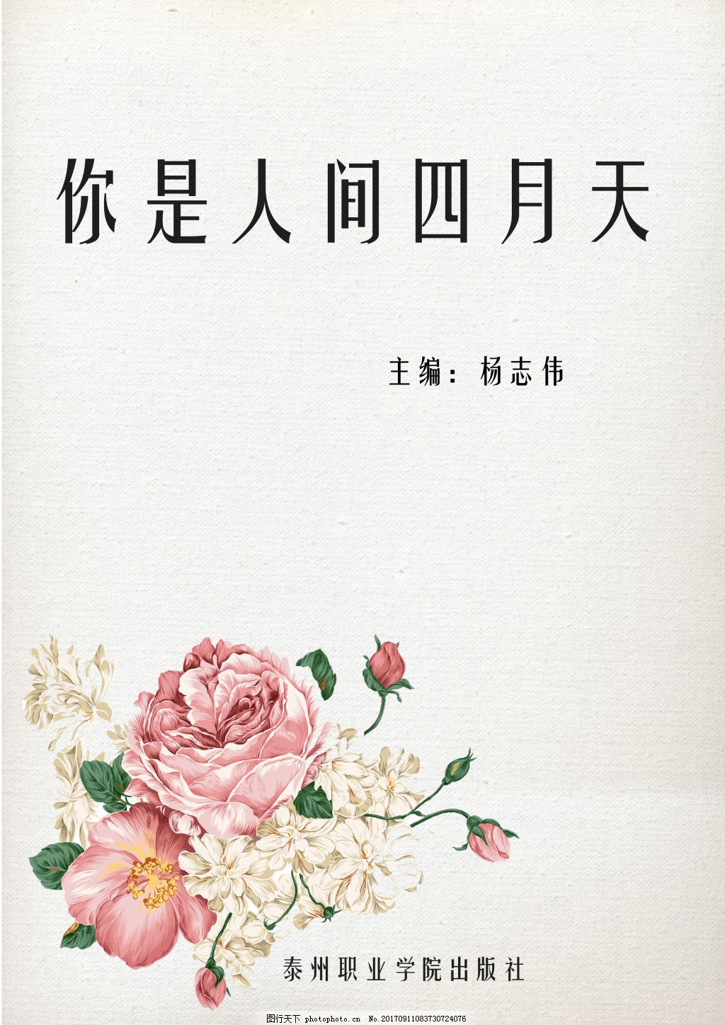 正能量网站www正能量免费观看